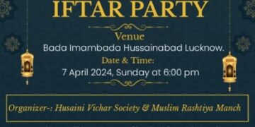 हुसैनी विचार मंच 7 अप्रैल को करने जा रहा है रोजा इफ्तार पार्टी का आयोजन