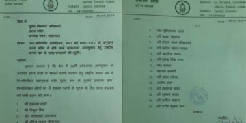 राष्ट्रीय जनता दल उत्तर प्रदेश ने जारी की लोकसभा चुनाव में स्टार प्रचारकों की लिस्ट
