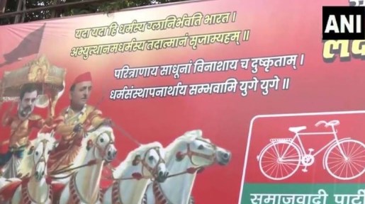 सपा का हो गया है सियासी धर्मांतरण; अखिलेश को कृष्ण और राहुल को अर्जुन बताने पर BJP का तंज