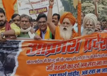 प्रयागराज : बांग्लादेश में हिंदुओं पर अत्याचार के खिलाफ प्रदर्शन, चिन्मय दास की रिहाई की मांग