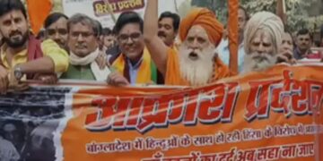 प्रयागराज : बांग्लादेश में हिंदुओं पर अत्याचार के खिलाफ प्रदर्शन, चिन्मय दास की रिहाई की मांग