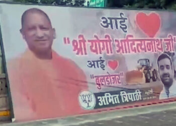 'आई लव योगी आदित्यनाथ' और 'आई लव बुलडोजर' पोस्टर से गरमाई यूपी की राजनीति