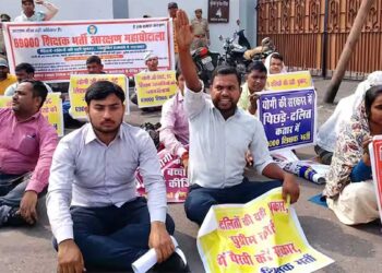 69000 शिक्षक भर्ती विवाद, शिक्षा मंत्री के आवास पहुंचे अभ्यर्थी, नारेबाजी के बाद पुलिस ने हटाया