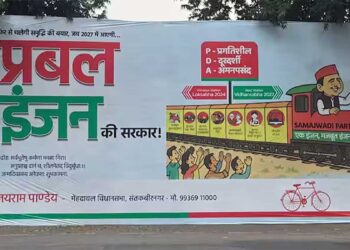 UP Politics, बीजेपी के ‘डबल इंजन’ के जवाब में सपा का नया नारा, ‘प्रबल इंजन की सरकार’, लखनऊ में लगा चर्चा में पोस्टर