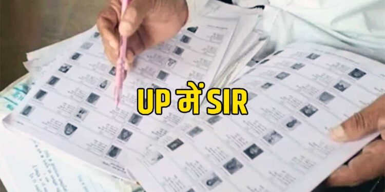 यूपी में सियासी भूचाल, SIR ने बढ़ाई धड़कनें, कट सकते हैं 2.89 करोड़ वोट, गाजियाबाद-लखनऊ में सबसे बुरा हाल