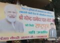 PM मोदी को मिले राष्ट्र पुत्र की उपाधि, लखनऊ में लगे पोस्टर, आगरा के नेता की मांग; जानिए वजह