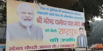 PM मोदी को मिले राष्ट्र पुत्र की उपाधि, लखनऊ में लगे पोस्टर, आगरा के नेता की मांग; जानिए वजह