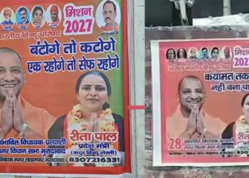 कयामत तक बाबरी नहीं बना पाओगे.., यूपी में 2027 चुनाव से पहले CM योगी की तस्वीर के साथ लगे ऐसे पोस्टर