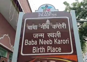 यूपी में फिर बदलेगा एक शहर का नाम, अकबरपुर बनेगा बाबा नीम करोरी धाम, शासन को भेजा गया प्रस्ताव