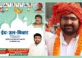 सुबोध चन्द्र यादव की ओर से ईद-उल-फितर की दिली मुबारकबाद