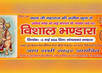 SFC Premium Gym: ज्येष्ठ माह के बड़े मंगल पर विशाल भंडारे का आयोजन, श्रद्धालुओं को दिया गया सादर आमंत्रण