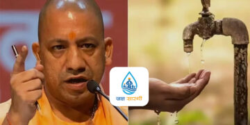 अब गांव-गांव पानी की हर अपडेट मोबाइल पर! योगी सरकार का ‘जल सारथी’ ऐप कैसे बदल रहा पूरा सिस्टम?