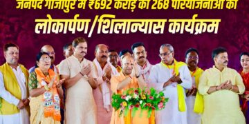 ₹692 करोड़ की 268 विकास परियोजनाओं की सौगात, CM योगी बोले- आतंक और अराजकता के खिलाफ हमेशा खड़ा रहा है गाजीपुर