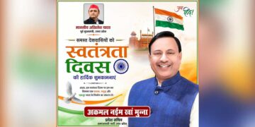 स्वतंत्रता दिवस पर अकमल नईम खां मुन्ना ने दिया एकजुट और समृद्ध भारत का संदेश