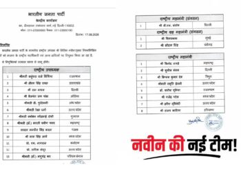 Nitin Nabin की नई Team का ऐलान, Vasundhara Raje और Smriti Irani को बड़ी जिम्मेदारी; UP पर BJP की खास नजर