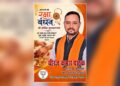 रक्षाबंधन पर धीरज कुमार पाठक ने दी क्षेत्रवासियों को हार्दिक शुभकामनाएं