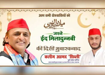 ईद-ए-मिलाद-उन-नबी पर कलीम अहमद ‘शिब्ली’ ने दी क्षेत्रवासियों को दिली मुबारकबाद