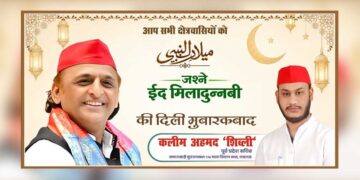 ईद-ए-मिलाद-उन-नबी पर कलीम अहमद ‘शिब्ली’ ने दी क्षेत्रवासियों को दिली मुबारकबाद