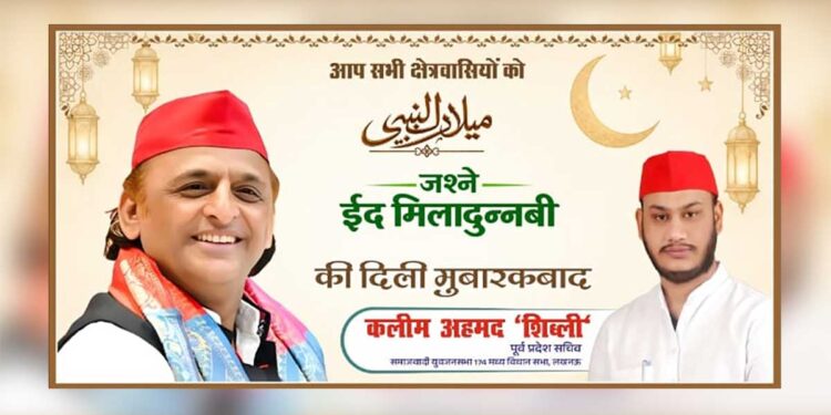 ईद-ए-मिलाद-उन-नबी पर कलीम अहमद ‘शिब्ली’ ने दी क्षेत्रवासियों को दिली मुबारकबाद