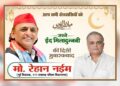 ईद-ए-मिलाद-उन-नबी पर मोहम्मद रेहान नईम की दिली मुबारकबाद, खुशहाली और भाईचारे की दी शुभकामनाएं