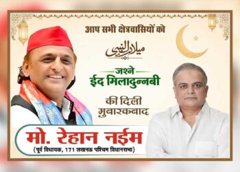 ईद-ए-मिलाद-उन-नबी पर मोहम्मद रेहान नईम की दिली मुबारकबाद, खुशहाली और भाईचारे की दी शुभकामनाएं