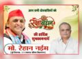 रक्षाबंधन पर मो. रेहान नईम ने दी क्षेत्रवासियों को हार्दिक शुभकामनाएं