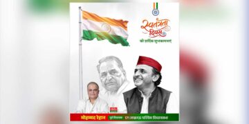 स्वतंत्रता दिवस पर पूर्व विधायक मोहम्मद रेहान ने दी देशवासियों को हार्दिक शुभकामनाएं