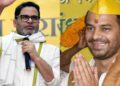 Bankipur Bypoll Result: प्रशांत किशोर की जीत पर तेज प्रताप यादव का संदेश, बोले- 'प्रचंड विजय पर हार्दिक बधाई'