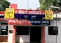 अमेठी में 6.40 करोड़ के Loan Scam का खुलासा! फर्जी Appointment Letter से 64 लोन, 12 पर केस