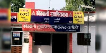 अमेठी में 6.40 करोड़ के Loan Scam का खुलासा! फर्जी Appointment Letter से 64 लोन, 12 पर केस