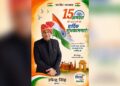 स्वतंत्रता दिवस पर भाजपा नेता उपेन्द्र सिंह ने दी राष्ट्रप्रेम और एकता की शुभकामनाएं