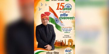 स्वतंत्रता दिवस पर भाजपा नेता उपेन्द्र सिंह ने दी राष्ट्रप्रेम और एकता की शुभकामनाएं