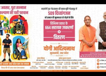 गोरखपुर में 509 दिव्यांगजनों को मिली मदद, 664 सहायक उपकरणों का किया गया वितरण