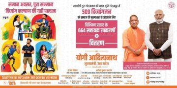 गोरखपुर में 509 दिव्यांगजनों को मिली मदद, 664 सहायक उपकरणों का किया गया वितरण