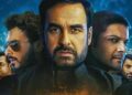 Mirzapur The Movie Box Office: दूसरे दिन भी ‘मिर्जापुर’ का भौकाल, 6 बजे तक 38 करोड़ के पार पहुंची कमाई