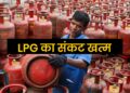 LPG Crisis खत्म! भारत ने अमेरिका से खरीदी 2.6 अरब डॉलर की गैस, Energy Supply को मिला नया सहारा