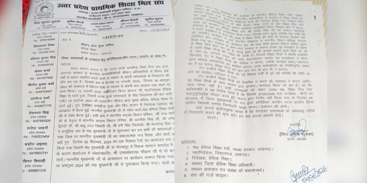 मांगें पूरी न होने पर उग्र हुए उत्तर प्रदेश के शिक्षा मित्र: 28 सितंबर से जिला मुख्यालयों पर अनिश्चितकालीन धरना प्रदर्शन का ऐलान