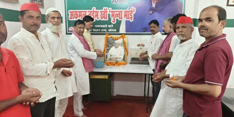 बलिया में लोकनायक जयप्रकाश नारायण की जयंती पर दी गई श्रद्धांजलि, PDA कार्यालय में जुटे समाजवादी कार्यकर्ता