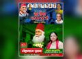 सर सैयद अहमद खान की जयंती पर महनाज़ खान ने पेश किया खिराज-ए-अकीदत