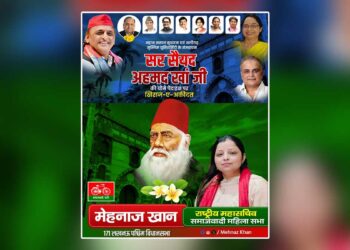सर सैयद अहमद खान की जयंती पर महनाज़ खान ने पेश किया खिराज-ए-अकीदत