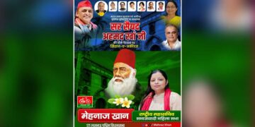 सर सैयद अहमद खान की जयंती पर महनाज़ खान ने पेश किया खिराज-ए-अकीदत