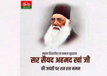 समाज सुधारक सर सैयद अहमद खां की जयंती पर मूनम भाई ने दी श्रद्धांजलि, शिक्षा के क्षेत्र में योगदान को किया याद