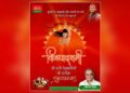 विजयादशमी पर मोहम्मद रेहान ने दी देशवासियों को शुभकामनाएं, बुराई पर अच्छाई की जीत का दिया संदेश