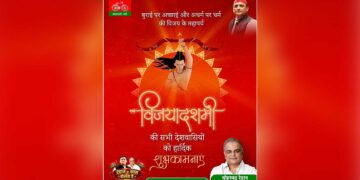 विजयादशमी पर मोहम्मद रेहान ने दी देशवासियों को शुभकामनाएं, बुराई पर अच्छाई की जीत का दिया संदेश