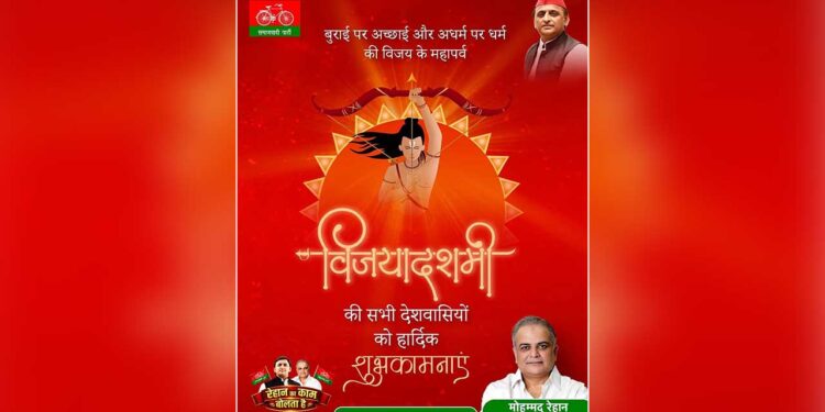 विजयादशमी पर मोहम्मद रेहान ने दी देशवासियों को शुभकामनाएं, बुराई पर अच्छाई की जीत का दिया संदेश
